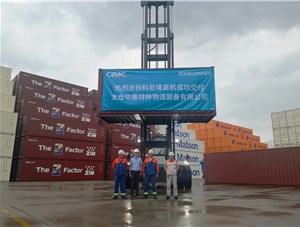 科尼空箱堆高機(jī)成功交付太倉中集，助力特種集裝箱搬運(yùn)!