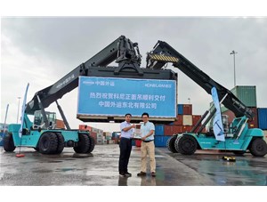 時(shí)間在變，信任不變！科尼正面吊再次交付中國外運(yùn)東北有限公司！