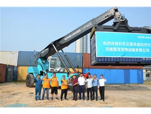 熱烈慶?？颇嵴娴醭晒桓吨梁幽狭孛浳镞\(yùn)輸有限公司